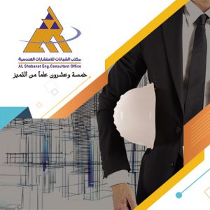 بروشور مكتب الشبانات